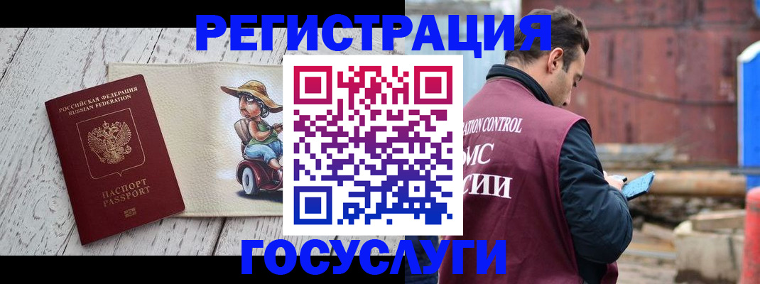 временная регистрация надежно в Апрелевке
