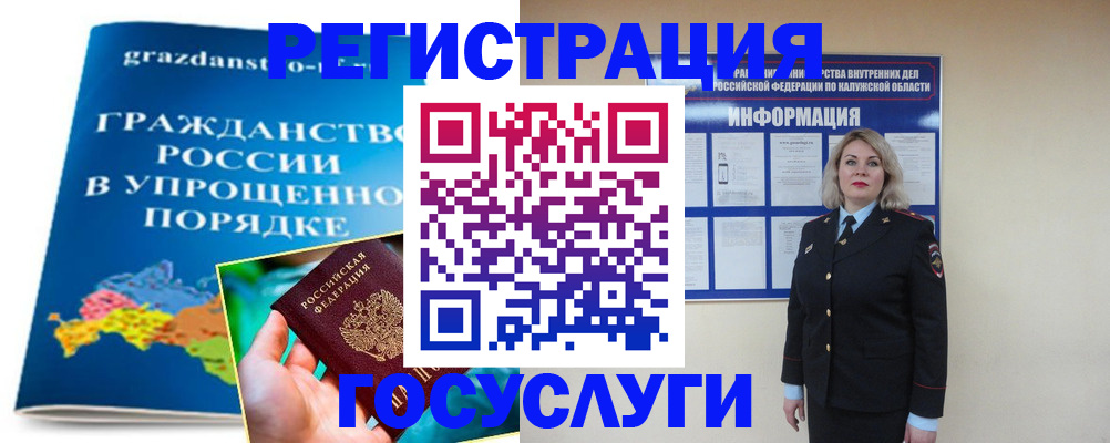 прописка в Апрелевке