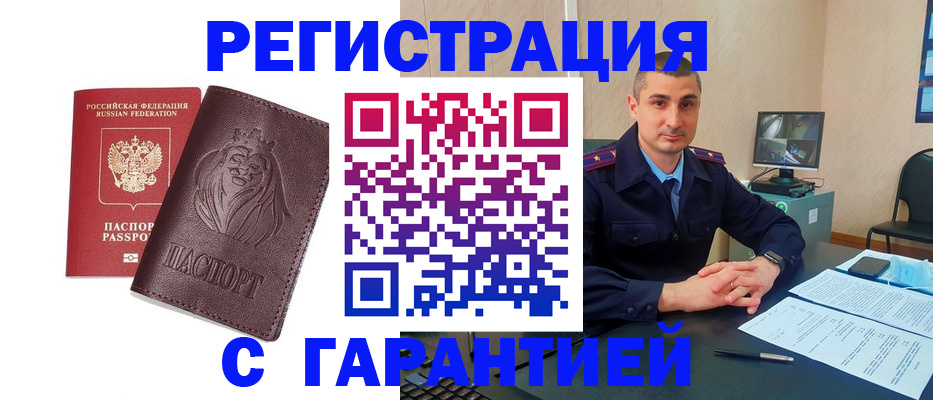 прописка для военкомата в Апрелевке
