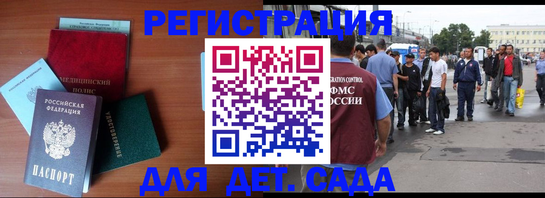 временная регистрация госуслуги в Апрелевке